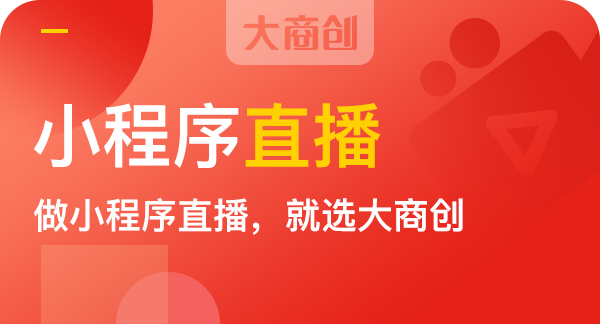 微信視頻號可以直播賣貨嗎？怎么賣貨