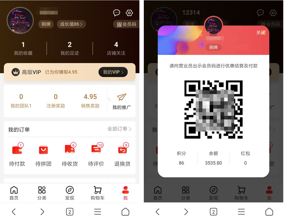 大商創(chuàng)X2.3.0版本發(fā)布，更新內(nèi)容如下