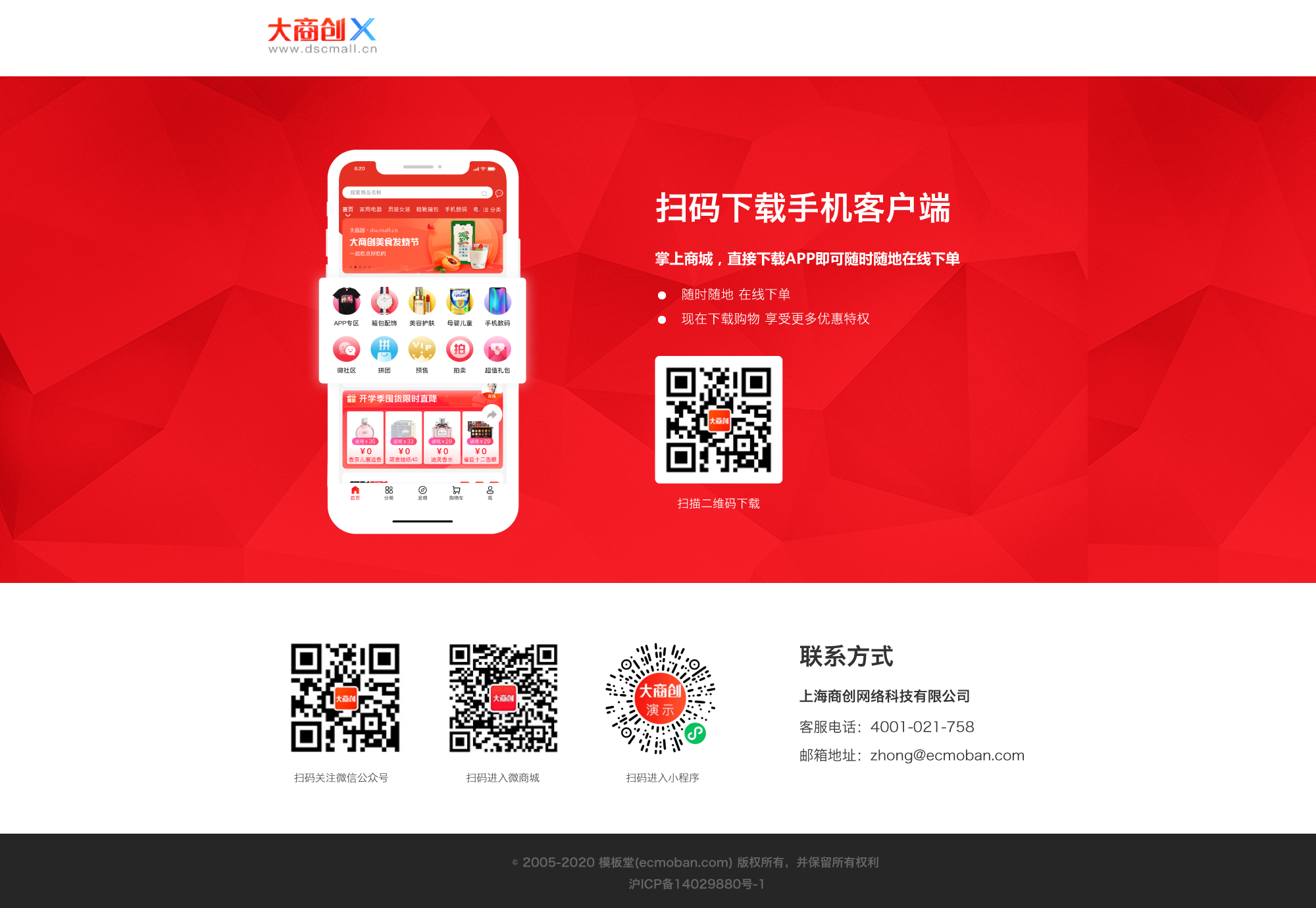 大商創(chuàng)X2.3.0版本發(fā)布，更新內(nèi)容如下
