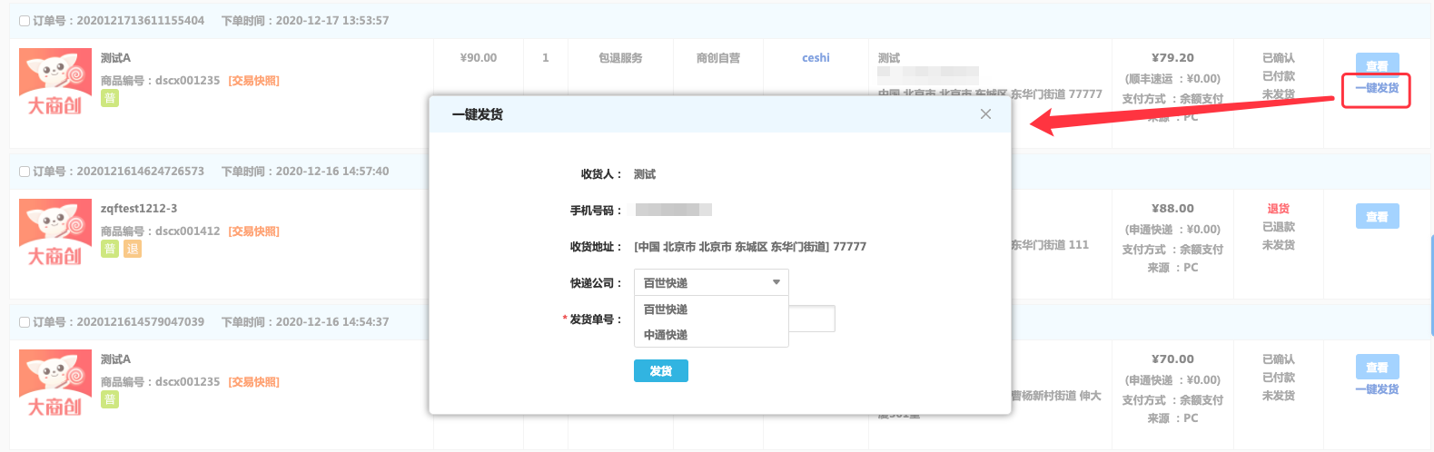 大商創(chuàng)X2.3.0版本發(fā)布，更新內(nèi)容如下