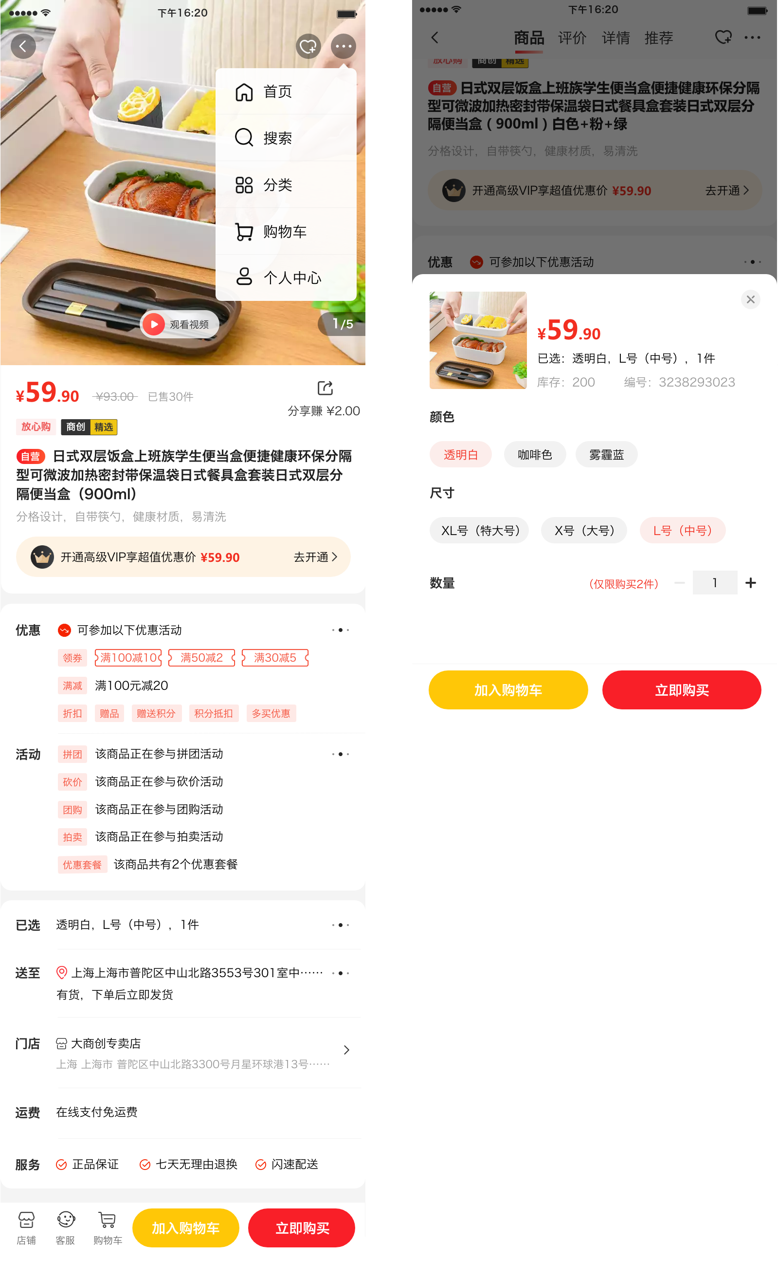 大商創(chuàng)X2.3.0版本發(fā)布，更新內(nèi)容如下