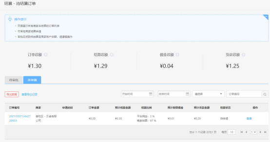 大商創(chuàng)X2.3.1版本發(fā)布，懸浮活動(dòng)標(biāo)簽、快遞跟蹤地圖多項(xiàng)功能支持