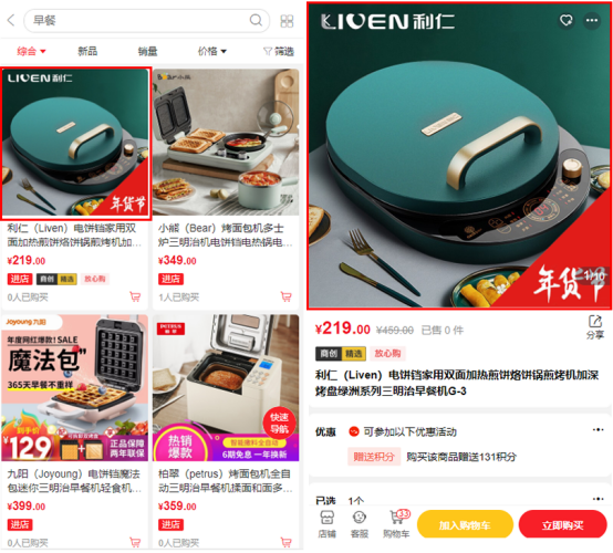大商創(chuàng)X2.3.1版本發(fā)布，懸浮活動(dòng)標(biāo)簽、快遞跟蹤地圖多項(xiàng)功能支持