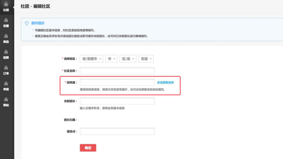 大商創(chuàng)X2.3.1版本發(fā)布，懸浮活動(dòng)標(biāo)簽、快遞跟蹤地圖多項(xiàng)功能支持