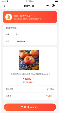 大商創(chuàng)X2.3.1版本發(fā)布，懸浮活動(dòng)標(biāo)簽、快遞跟蹤地圖多項(xiàng)功能支持