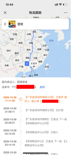 大商創(chuàng)X2.3.1版本發(fā)布，懸浮活動(dòng)標(biāo)簽、快遞跟蹤地圖多項(xiàng)功能支持
