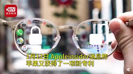 蘋果眼鏡可能可以自動(dòng)解鎖你的iPhone