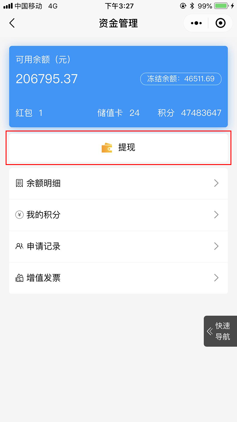 大商創(chuàng)X2.3.2版本發(fā)布：會員余額充值開關(guān)、商品詳情屬性相冊等多項功能