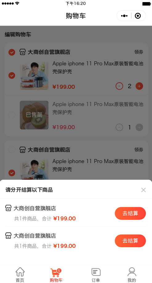 大商創(chuàng)X2.3.2版本發(fā)布：會員余額充值開關(guān)、商品詳情屬性相冊等多項功能