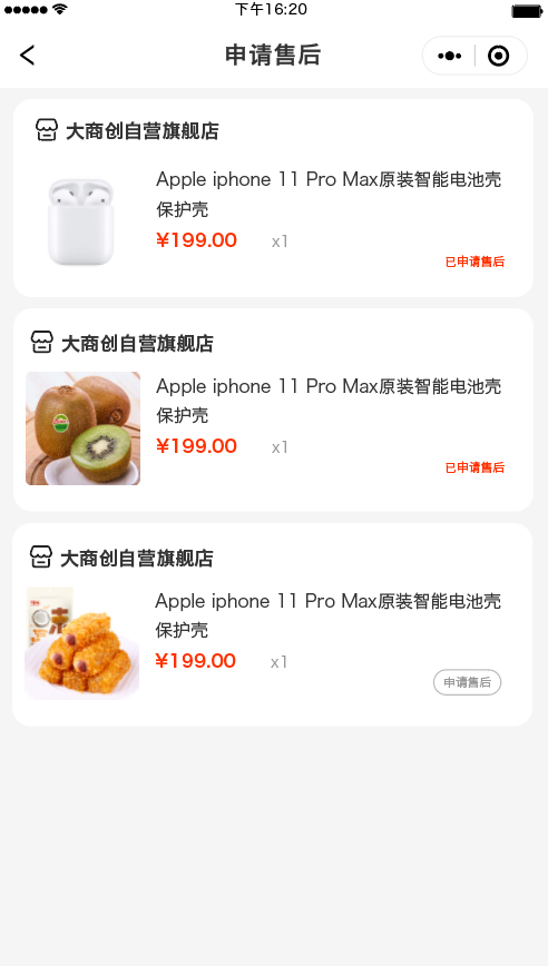 大商創(chuàng)X2.3.2版本發(fā)布：會員余額充值開關(guān)、商品詳情屬性相冊等多項功能