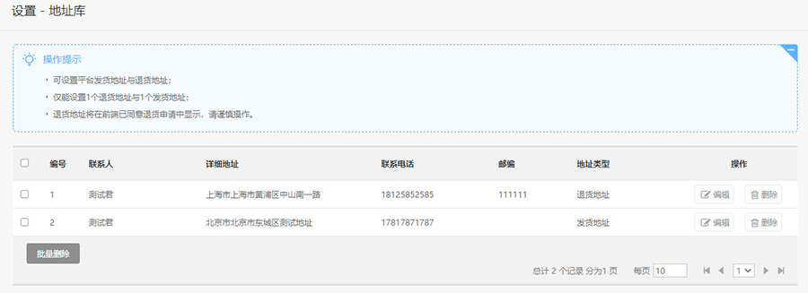大商創(chuàng)X2.3.2版本發(fā)布：會員余額充值開關(guān)、商品詳情屬性相冊等多項功能