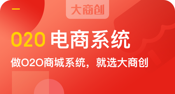 零售o2o模式優(yōu)勢有哪些