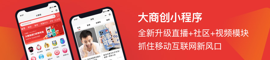 慶祝名創(chuàng)優(yōu)品與大商創(chuàng)達成戰(zhàn)略合作關系！