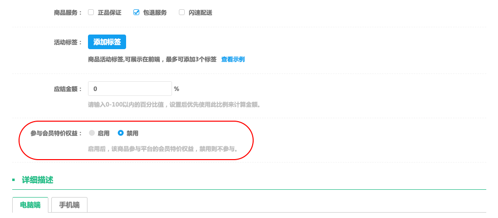 大商創(chuàng)X 2.4.1版本更新，會員余額變動短信、后臺顯示訂單留言等數(shù)項(xiàng)功能優(yōu)化更新