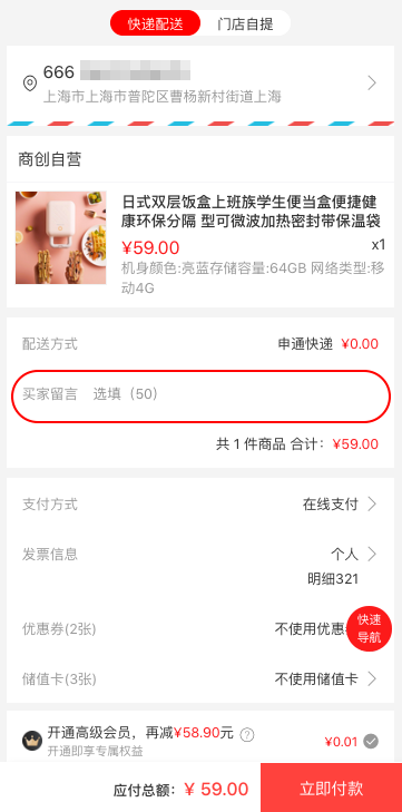 大商創(chuàng)X 2.4.1版本更新，會員余額變動短信、后臺顯示訂單留言等數(shù)項(xiàng)功能優(yōu)化更新