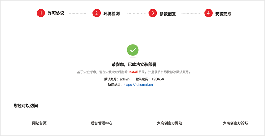 大商創(chuàng)X 2.4.1版本更新，會員余額變動短信、后臺顯示訂單留言等數(shù)項(xiàng)功能優(yōu)化更新