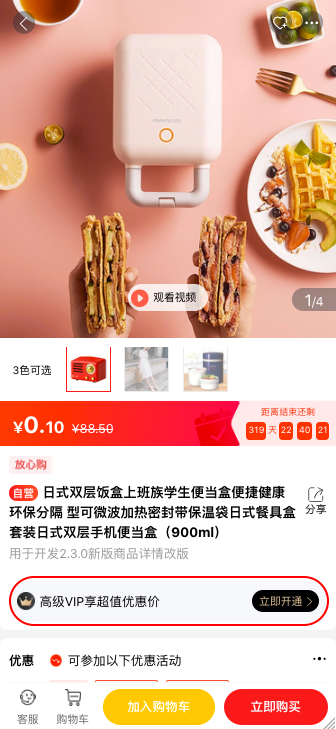 大商創(chuàng)X 2.4.1版本更新，會員余額變動短信、后臺顯示訂單留言等數(shù)項(xiàng)功能優(yōu)化更新