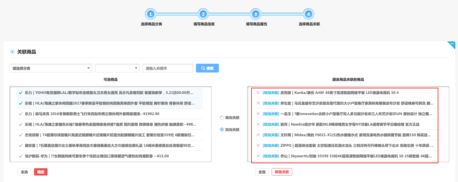 大商創(chuàng)X 2.4.1版本更新，會員余額變動短信、后臺顯示訂單留言等數(shù)項(xiàng)功能優(yōu)化更新