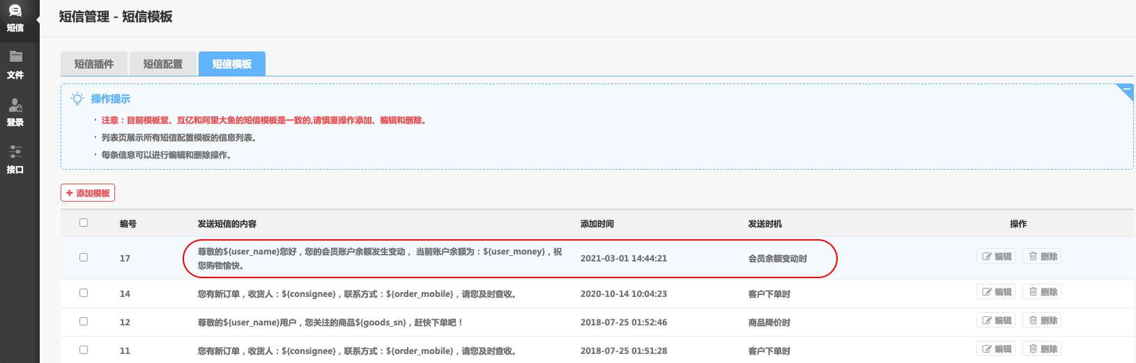 大商創(chuàng)X 2.4.1版本更新，會員余額變動短信、后臺顯示訂單留言等數(shù)項(xiàng)功能優(yōu)化更新