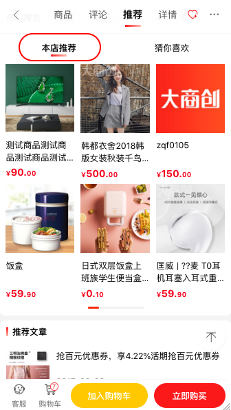 大商創(chuàng)X 2.4.1版本更新，會員余額變動短信、后臺顯示訂單留言等數(shù)項(xiàng)功能優(yōu)化更新