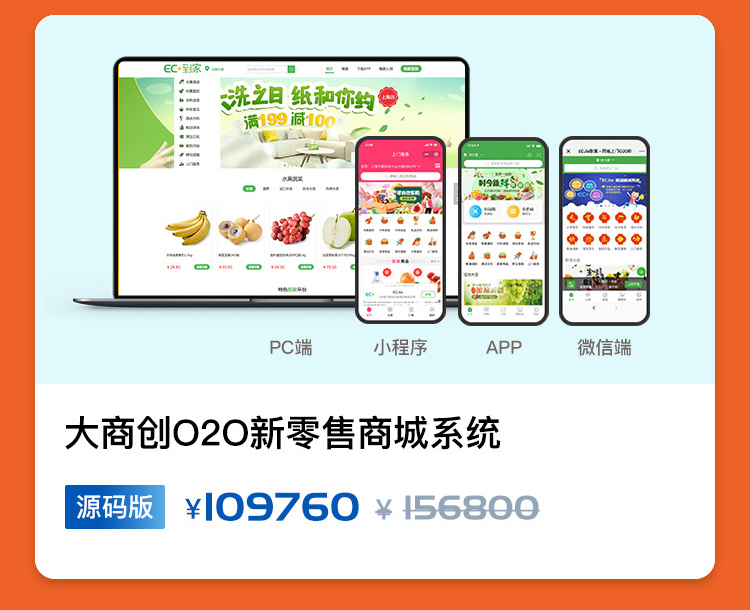 低至3.8折！大商創(chuàng)商城系統(tǒng)開啟送春風活動