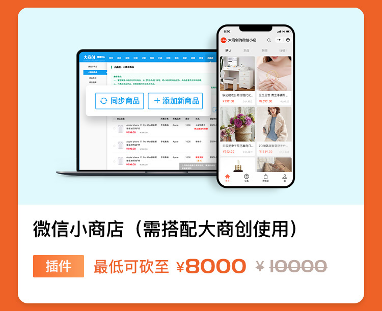 低至3.8折！大商創(chuàng)商城系統(tǒng)開啟送春風活動
