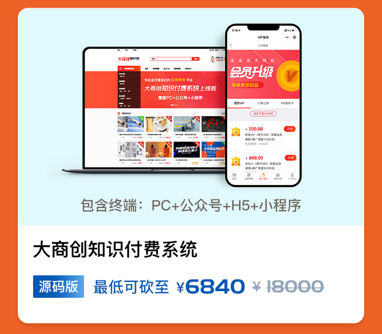 低至3.8折！大商創(chuàng)商城系統(tǒng)開啟送春風活動