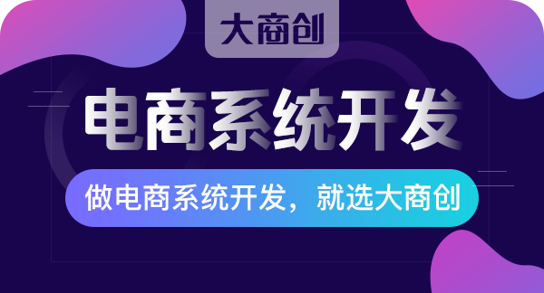 如何選擇h5商城源代碼