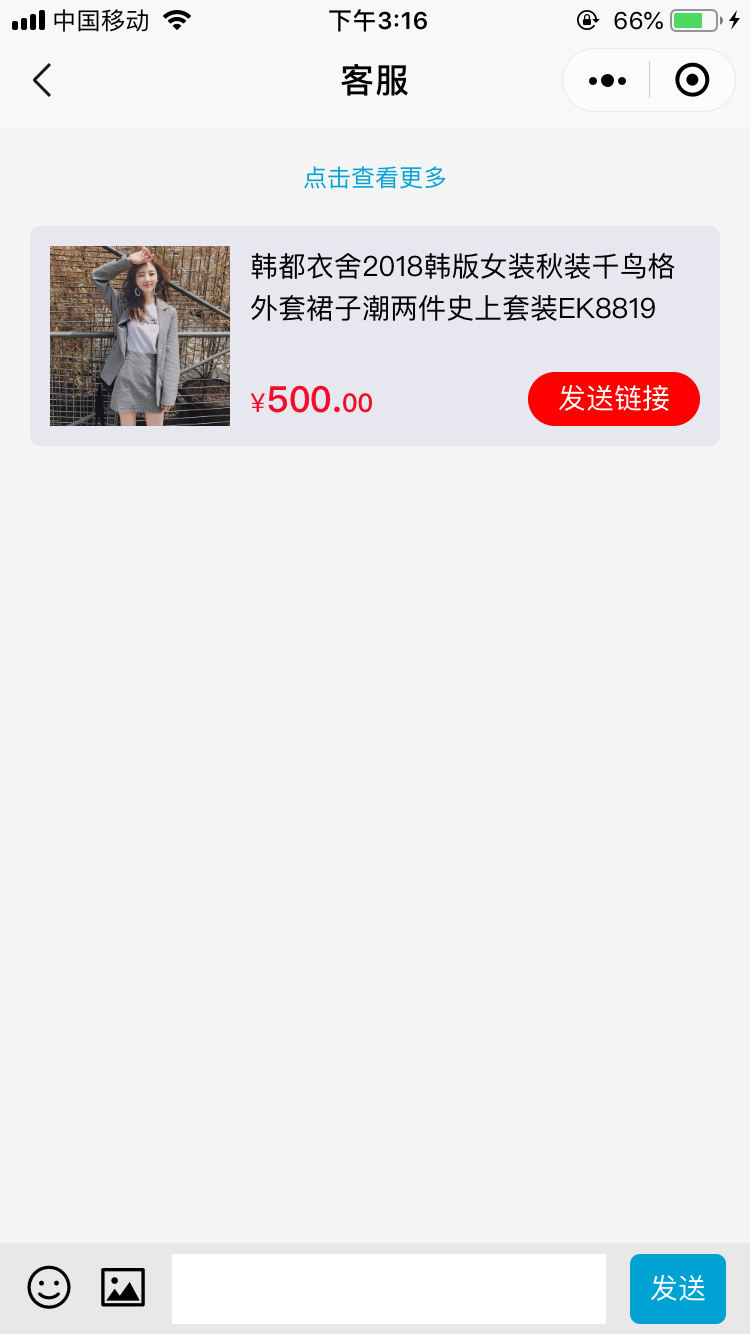 大商創(chuàng)X 2.4.2版本增加商品到手價(jià)、增加活動(dòng)商品分享海報(bào)及部分優(yōu)化調(diào)整