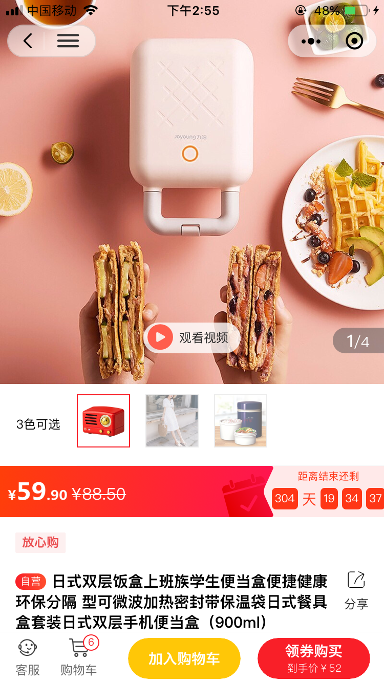 大商創(chuàng)X 2.4.2版本增加商品到手價(jià)、增加活動(dòng)商品分享海報(bào)及部分優(yōu)化調(diào)整