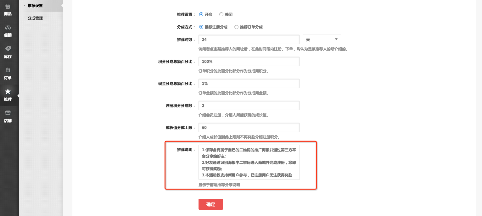 大商創(chuàng)X 2.4.2版本增加商品到手價(jià)、增加活動(dòng)商品分享海報(bào)及部分優(yōu)化調(diào)整