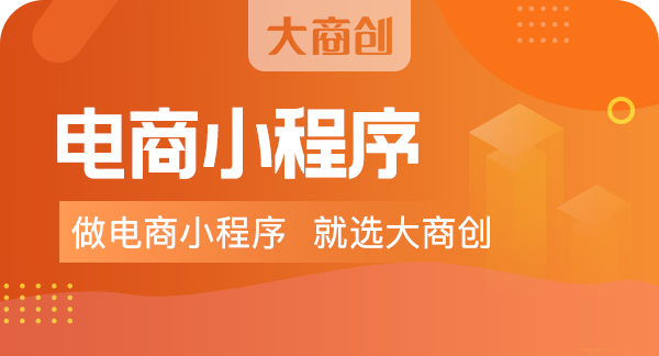 搭建一個微信小程序要多少錢