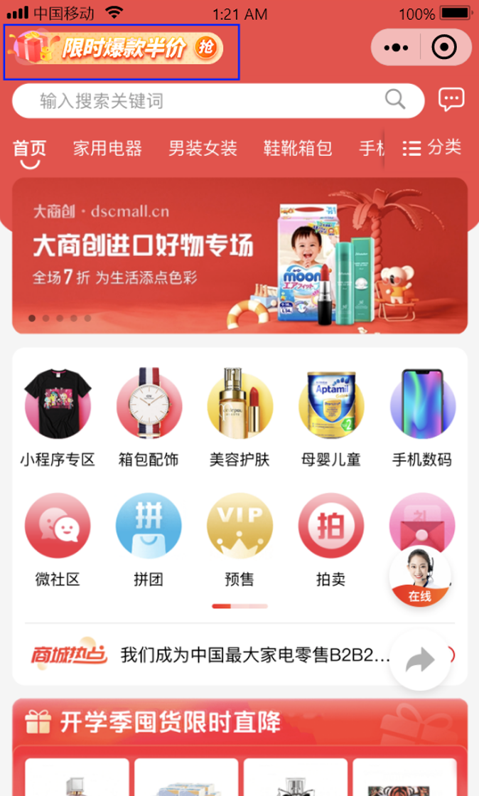 大商創(chuàng)X 2.5.0版本更新，訂單自動(dòng)好評價(jià)、訂單追評、版權(quán)設(shè)置、批量設(shè)置商品推薦等