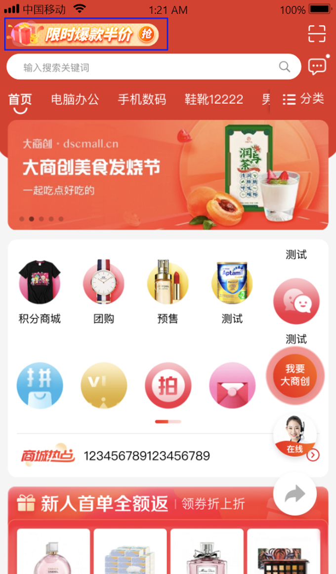 大商創(chuàng)X 2.5.0版本更新，訂單自動(dòng)好評價(jià)、訂單追評、版權(quán)設(shè)置、批量設(shè)置商品推薦等