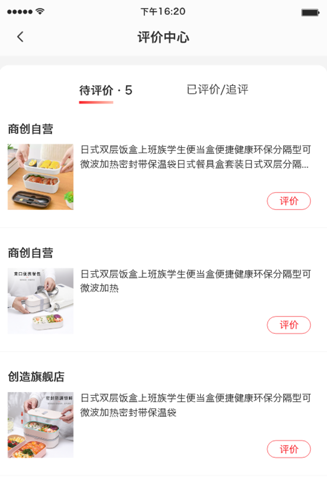 大商創(chuàng)X 2.5.0版本更新，訂單自動(dòng)好評價(jià)、訂單追評、版權(quán)設(shè)置、批量設(shè)置商品推薦等