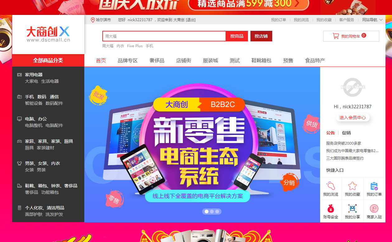 鐵桿粉整理 - 大商創(chuàng)X寶塔完整安裝教程