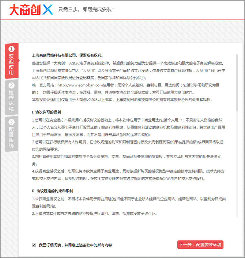 鐵桿粉整理 - 大商創(chuàng)X寶塔完整安裝教程