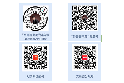 小程序正式上線！大商創(chuàng)邀你成為官方創(chuàng)客！