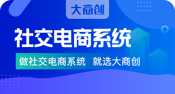 社交電商如何建立高質(zhì)量的忠實粉絲社群
