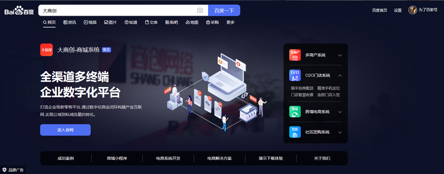 小程序正式上線！大商創(chuàng)邀你成為官方創(chuàng)客！