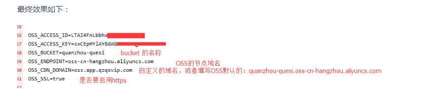 【大商創(chuàng)使用教程】大商創(chuàng)開(kāi)通阿里云對(duì)象存儲(chǔ)oss最新使用教程