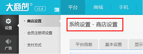 【大商創(chuàng)使用教程】大商創(chuàng)開(kāi)通阿里云對(duì)象存儲(chǔ)oss最新使用教程