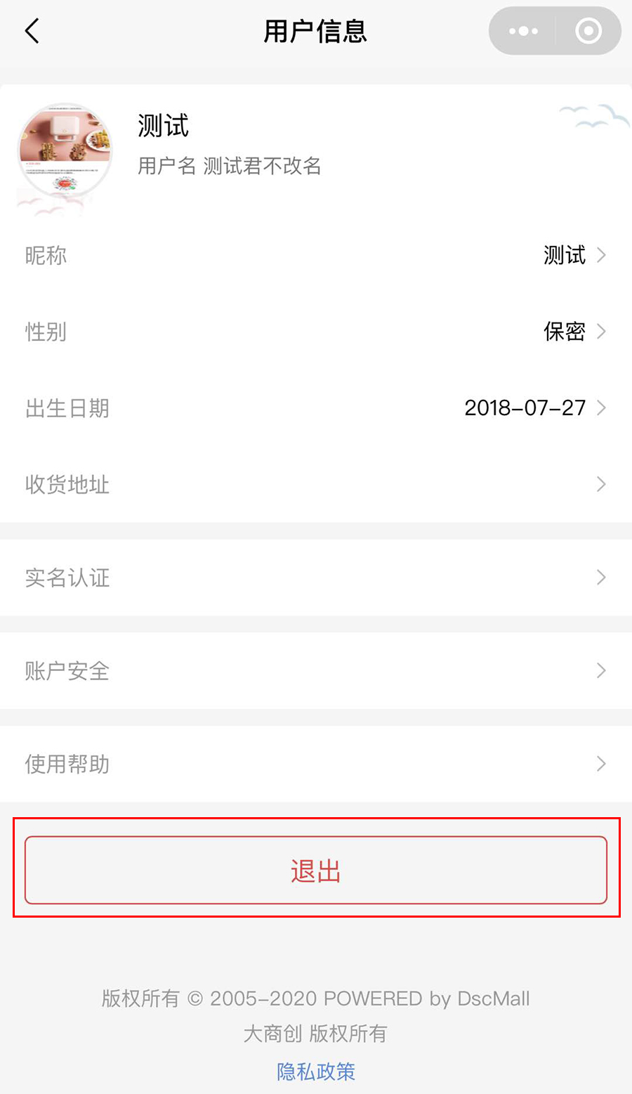 大商創(chuàng)X2.5.1版本更新新增社區(qū)團(tuán)購小程序用戶端商品搜索功能支持