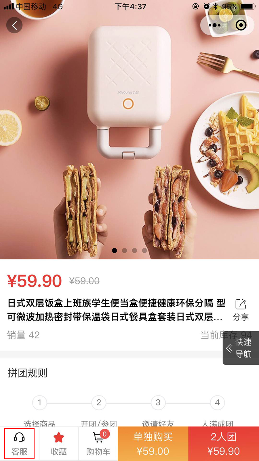 大商創(chuàng)X2.5.1版本更新新增社區(qū)團(tuán)購小程序用戶端商品搜索功能支持