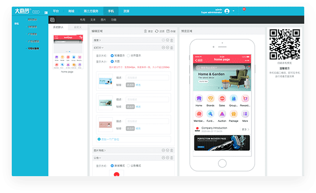 大商創(chuàng)國(guó)際電商系統(tǒng)和magento電商的區(qū)別