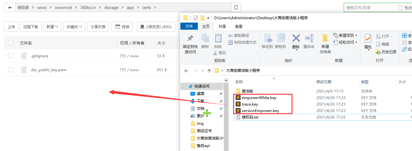 大商創(chuàng)簡潔版小程序部署