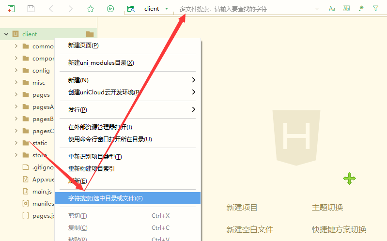 大商創(chuàng)簡潔版小程序部署
