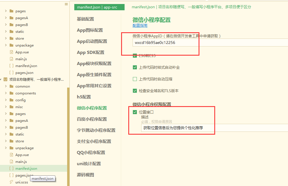 大商創(chuàng)簡潔版小程序部署