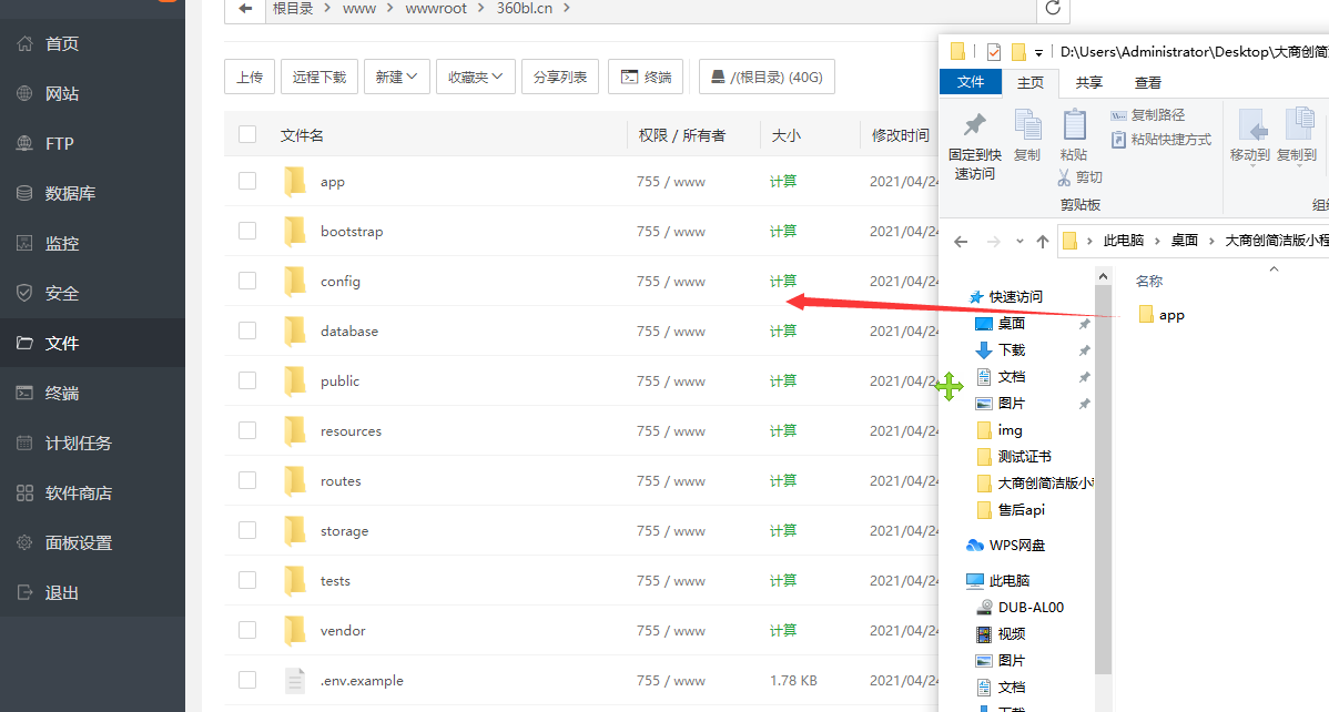 大商創(chuàng)簡潔版小程序部署