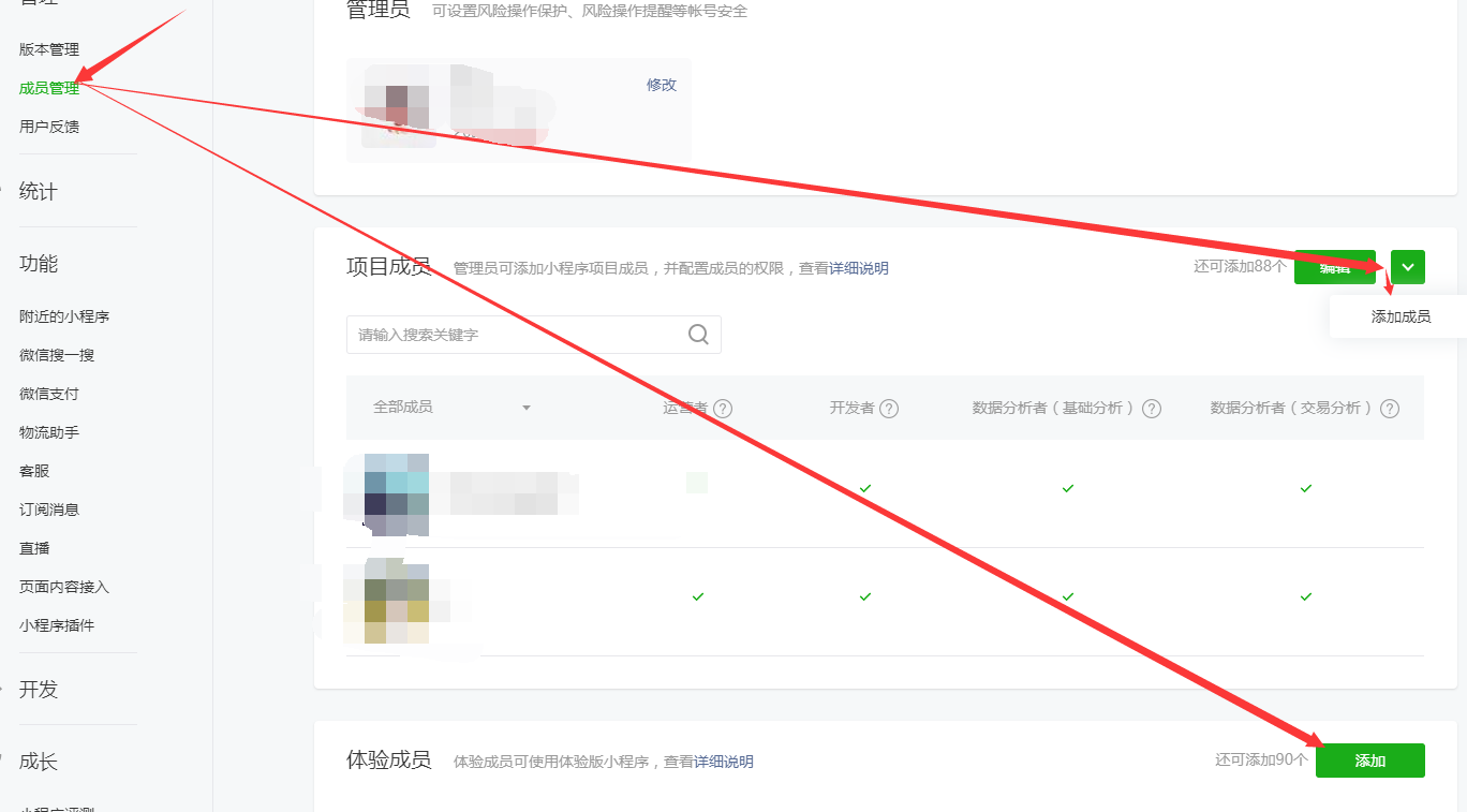 大商創(chuàng)簡潔版小程序部署